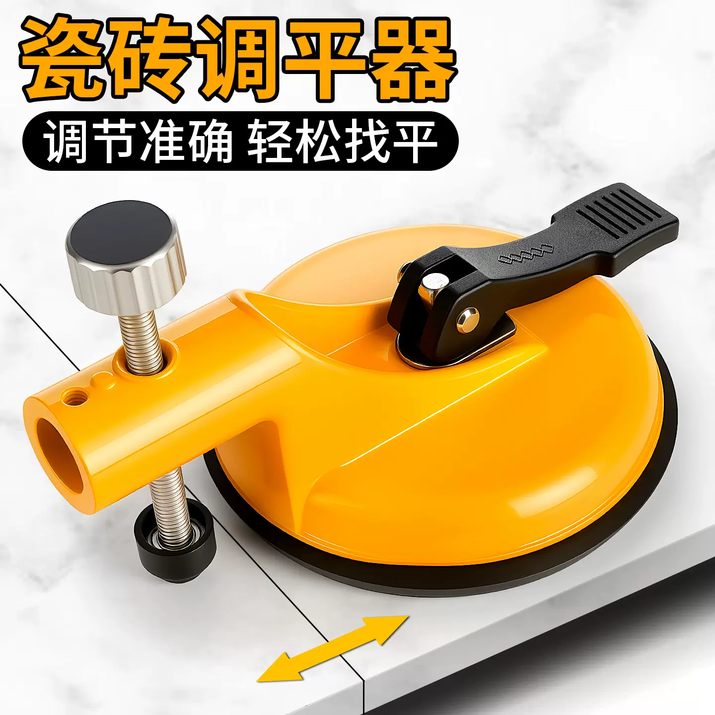 吸盘调平器瓷砖岩板大理石材背景墙安装拼缝找平调节固定工具神器