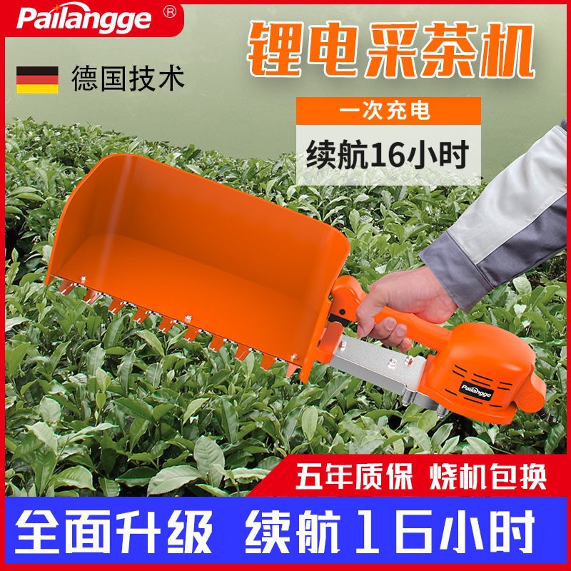调速款电动采茶机充电式大功率茶叶采摘机收割机茶园修剪机采茶器