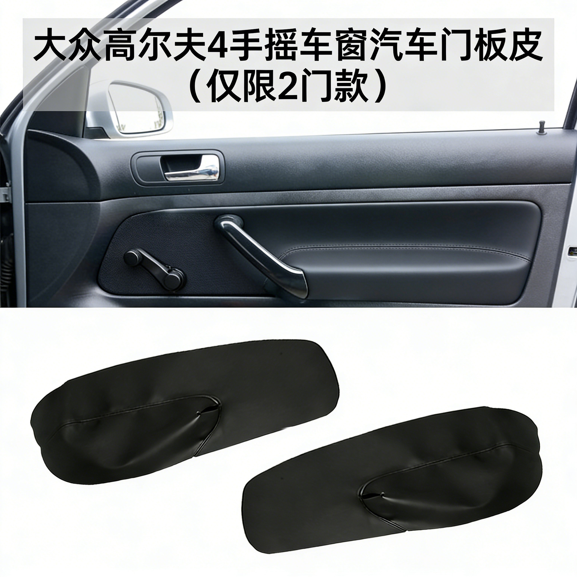 Manual Control Front Door Armrest Leather for Volkswagen Golf 4 MK4 1998-2005