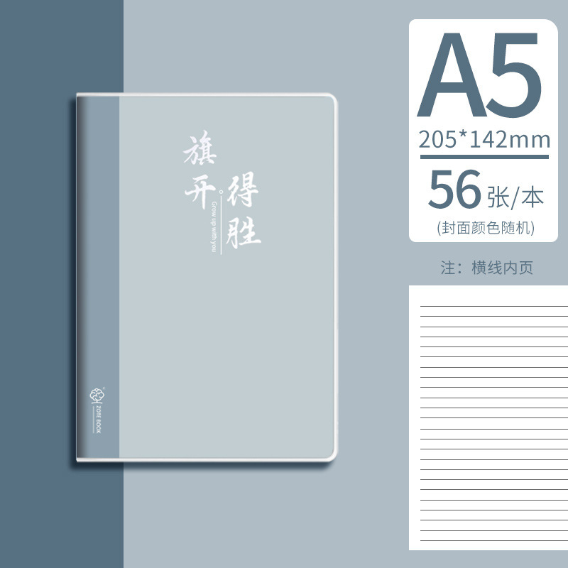 Cuaderno B5 engrosado Funda de goma de cuero suave de estilo simple 16K Papelería de alto valor para estudiantes universitarios