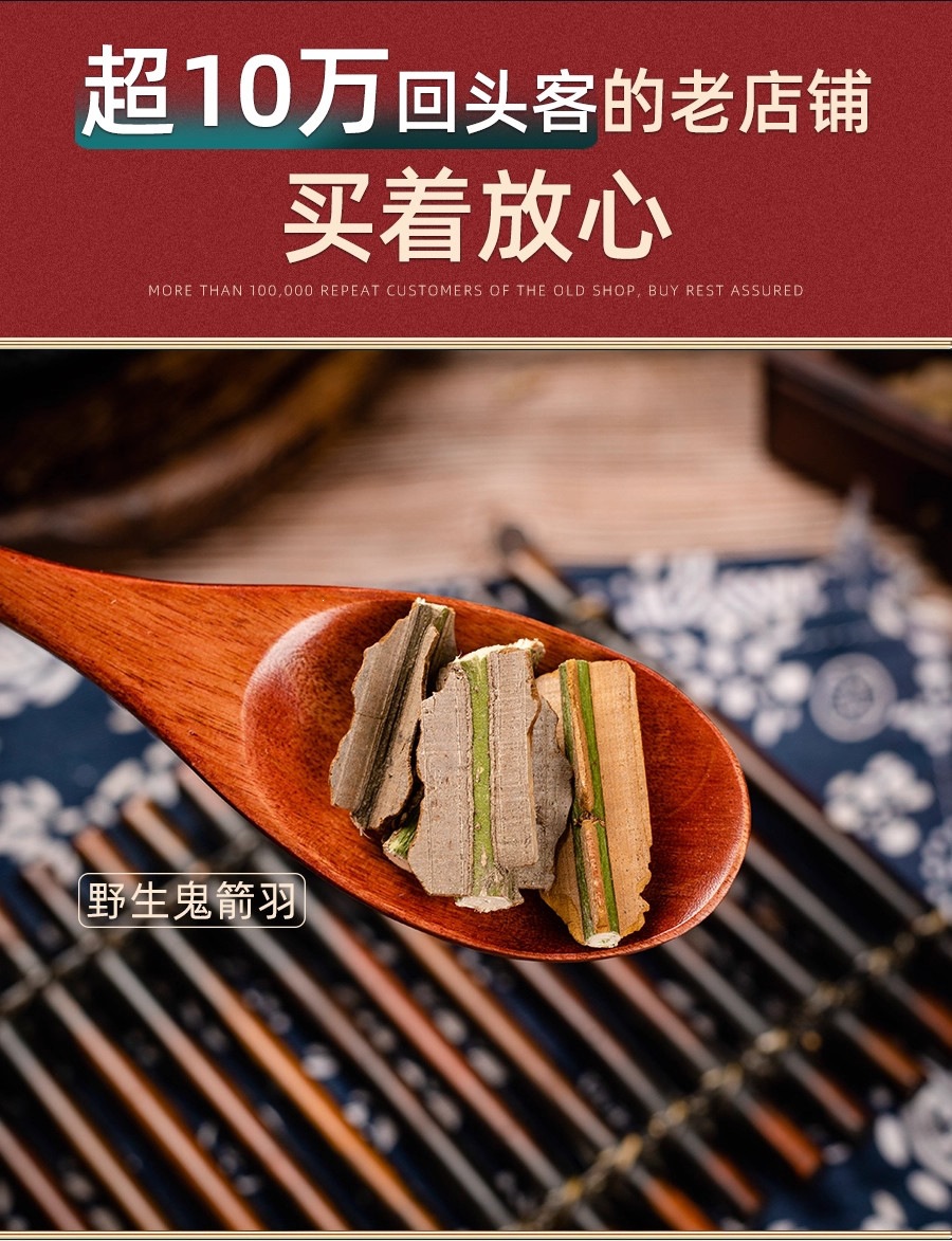 Gui Jian Yu Dried Herb 500g Wei Mao Euonymus alatus Traditional Chinese Herbal Decoction Pieces quality and texture