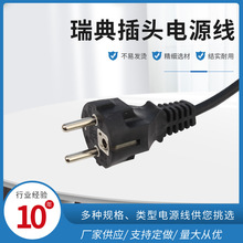 純銅歐式瑞典標3芯直插頭品字尾電源線電腦主機顯示器連接線