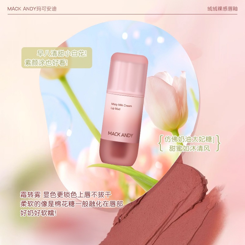 Marco Andy Velvet Nude Lip Glaze, Lightweight and Smooth Matte Finish, Brightening Effect, Natural Look, Velvet Lip Gloss for Students