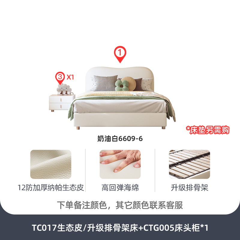 친환경 가죽 침대 + 협탁 * 1 / 업그레이드된 갈빗살 프레임
