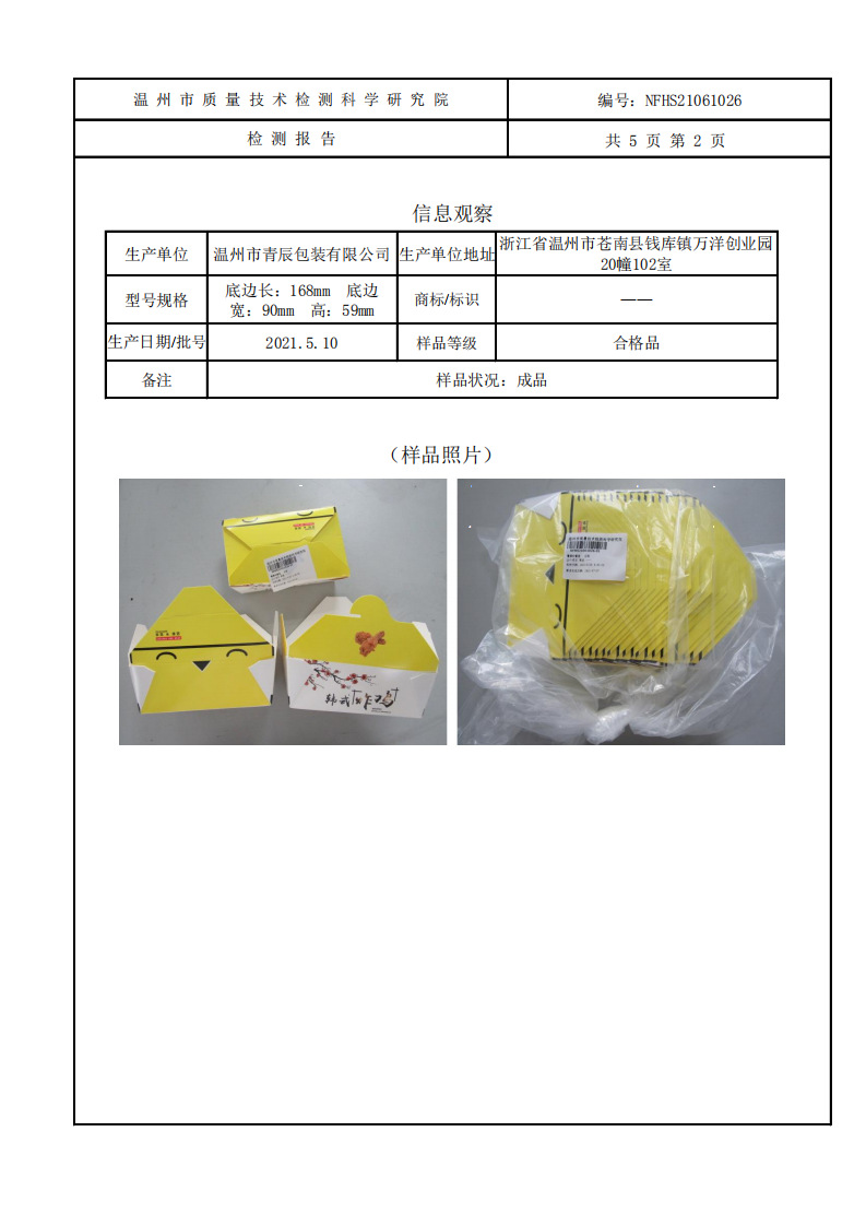 NFHS21061026(1)(1)_01