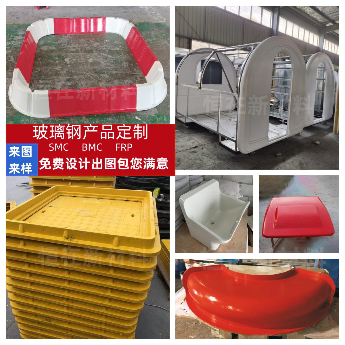 工厂玻璃钢定制模压异型产品机械外壳保护罩设备防护车壳