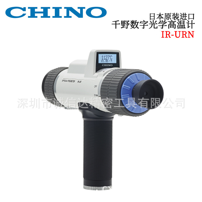 议价日本CHINO千野IR-URN 非接触测量手持式紧凑型数字光学高温计