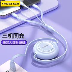 品勝三合一データ線3A急速充電線伸縮一引き三データ線印刷ギフトロゴ