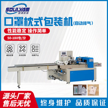 Shuoyuan single-piece wet wipe packaging machine, fully automatic sealing machine, baby makeup remover cotton pad, makeup cotton pad packaging machine manufacturer wholesale pic 5