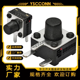 连接器;轻触开关;存储连接器