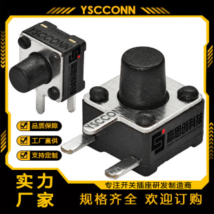 Tact Switch 4.5X4.5 Side Three-Legged Key Switch Temperature Resistant Side Key Switch