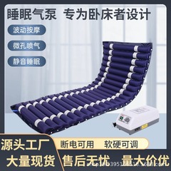 防褥疮气床垫家用卧床病人翻身充气垫长期卧床护理减压垫