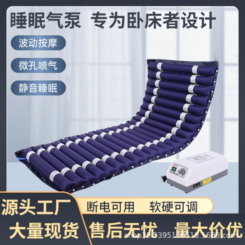 Anti-Decubitus Air Mattress Manufacturer Wholesale Home Use for Bedridden Patients Turning over Inflatable Mattress Supply Long-Term Bedridden Decompression Mattress