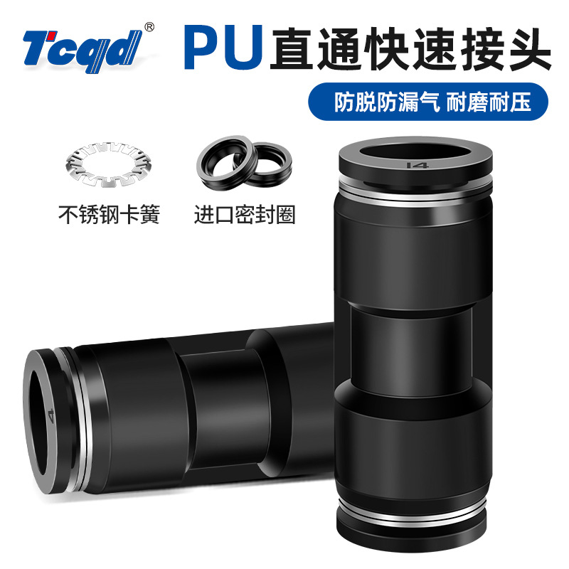 Trachea Quick Connector Pneumatic Straight through Plastic Quick Plug Connector PU- 046810121416 Complete Collection of Connection Accessories