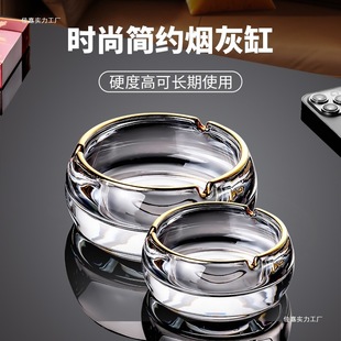 Creative Glass Ashtray, High-End, Home Living Room, Office, Light Luxury, Commercial Cigarette Dish