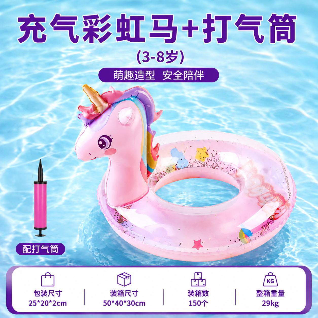 Anillo de natación infláble para niños de 3 a 6 años de edad, anillo de natación de caballo arco iris, anillo de natación anti-roll engrosado, anillo de natación debajo de las axilas