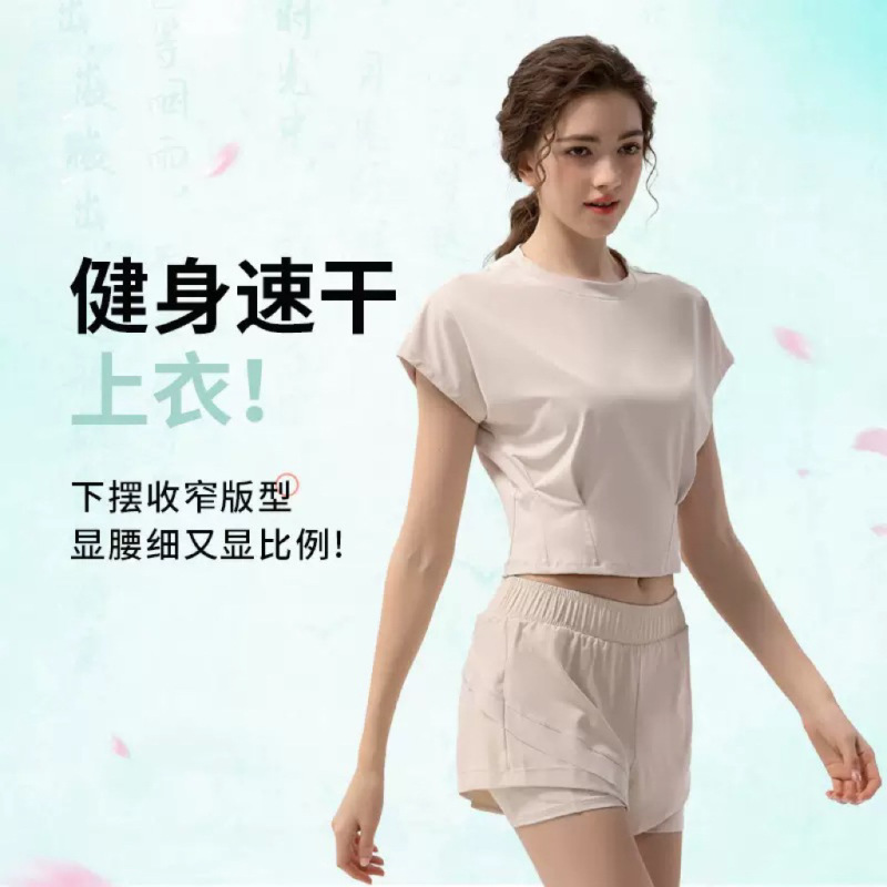 伊泽尔IuIu健身速干上衣透气跑步运动圆领短袖显瘦修身T恤瑜伽服|undefined