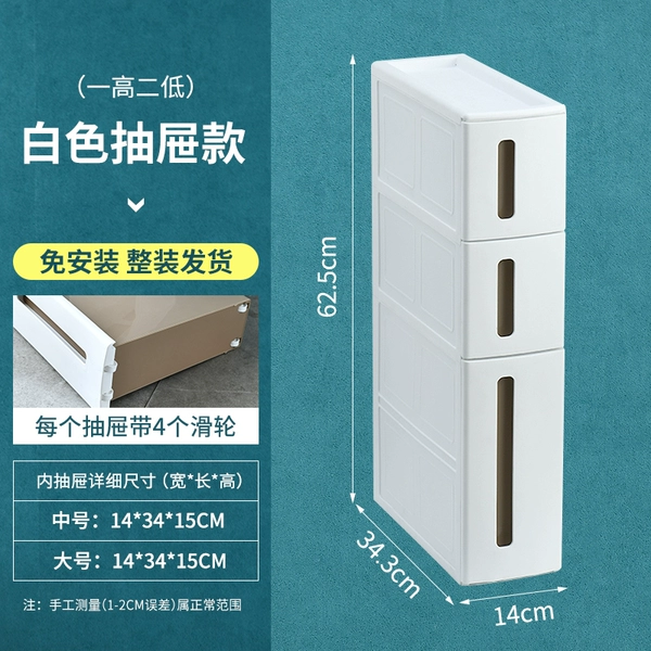 [14cm宽【三层】一高二低免安装♜♜]