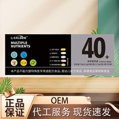 マルチニュートリエント 40+93g 代謝管理 ブラックテクノロジー 科学的に配合