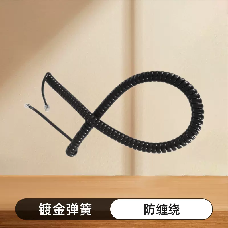 厂家直销办公电话听筒线弹簧线防缠绕手柄线镀金PJ9螺旋纯铜卷线