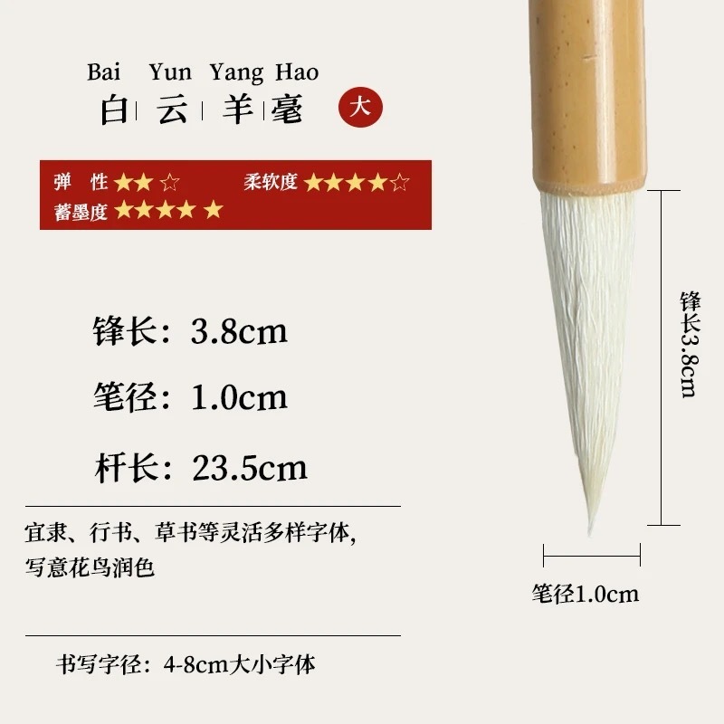 【老师推荐】白云毛笔兼毫羊毫狼毫初学者书法国画毛笔大中小白云|undefined