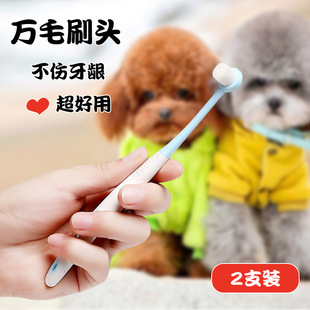 Dog Toothbrush Teddy Golden Hair Cleaning Tooth Stains Cat Brushing Pet Supplies Small Head Toothbrush