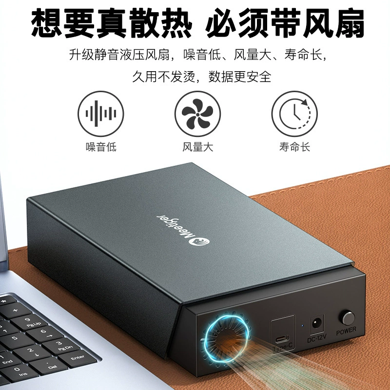 迷虎 M11 мобильный HDD 2T 3T 4T 6T 8T 10T 14T большой емкости 3.5-дюймовый настольный стиль