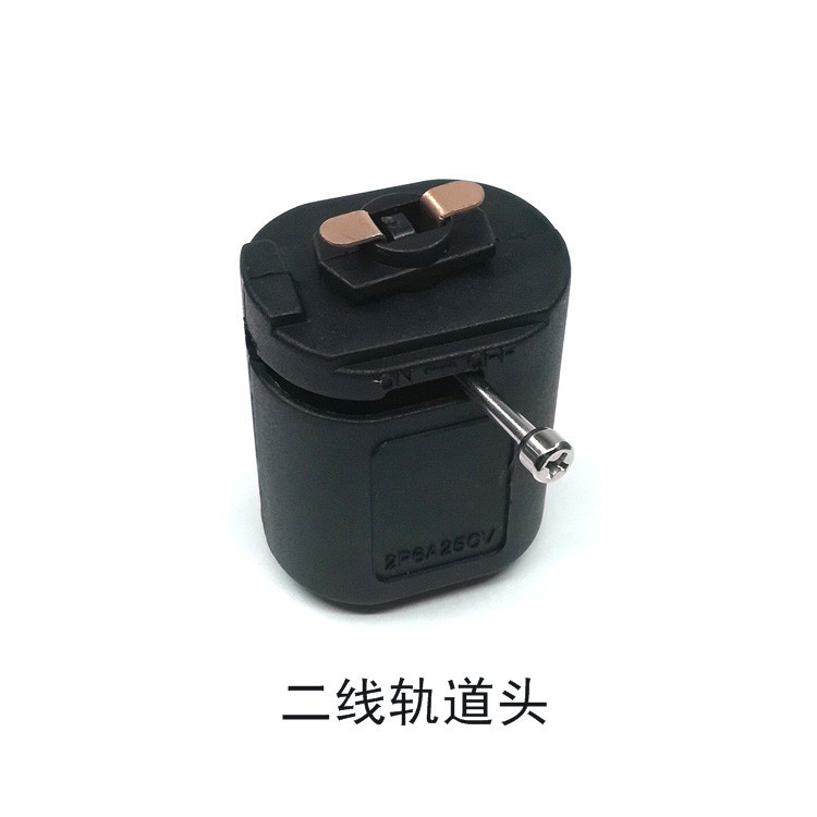 二线轨道头2线导轨头餐吊灯灯头LED射灯配件批发韩式导轨灯
