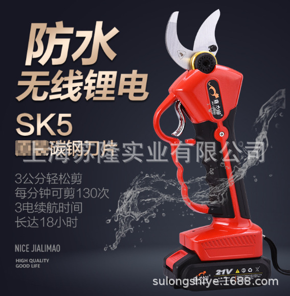 嘉力猫无线锂电果树修枝剪 21V充电式电动剪刀 2.5-3公分剪枝剪