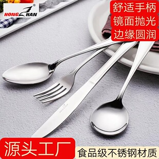 New Stainless Steel Knife and Fork Western Tableware Western Food Household Stainless Steel Steak Knife, Fork and Spoon Tableware for Students