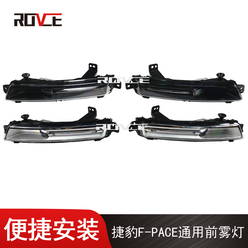 Aplicable a 2018-2020 Range Rover ejecutivo deportivo estrella pulso descubrimiento 5 Jaguar F-PACE parachoques delantero antiniebla