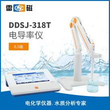 数显台式电导率仪 纯水电导 锅炉水软化水水质检测仪DDSJ-318T