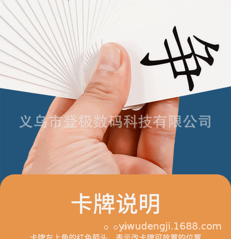 魔法汉字详情页_11