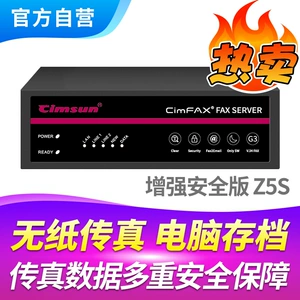 Факс Shan Shang Fax Server Enterprise Fax Machine High -Speed ​​33.6K Z5S 800 пользователи 128G Storage