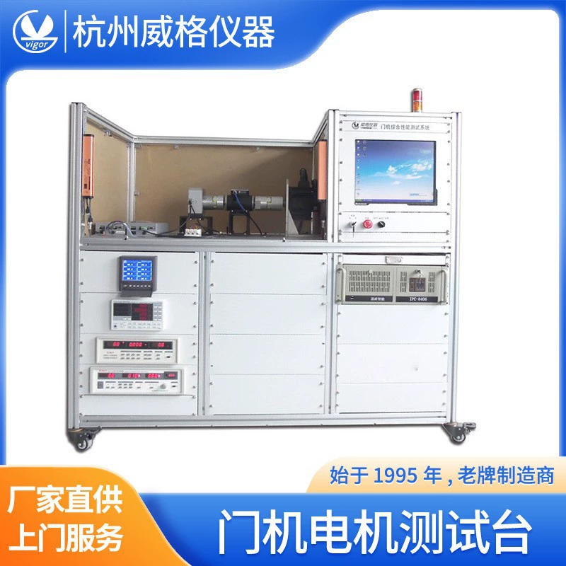 Wiger дверной станок Дверной тестовый стенд Дверной станок Испытательный стенд Мотор испытательный стенд Мотор Скорость мотора Тестовый стенд крутящего момента