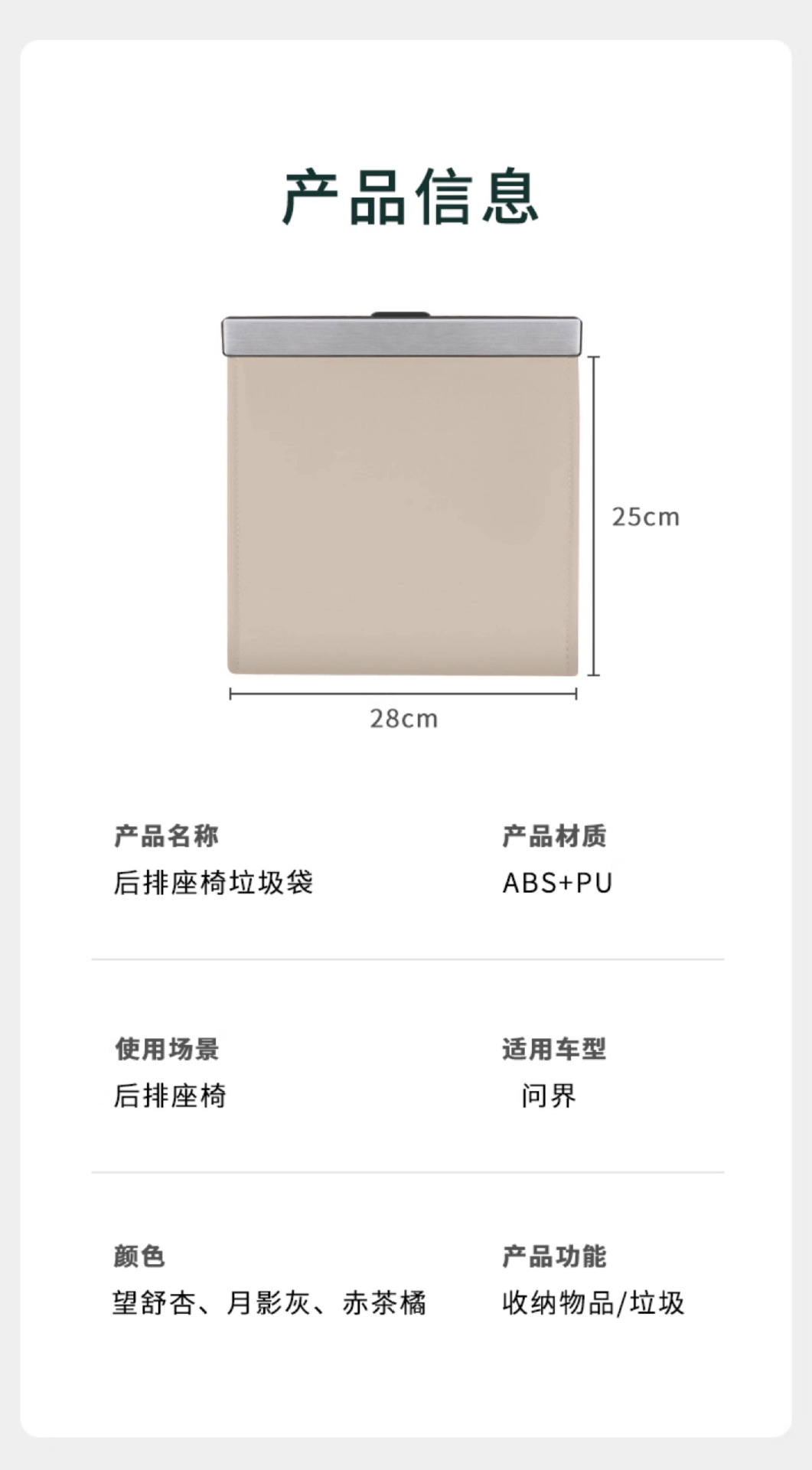 Suitable for 26 Models of Aito M6M5M7M8M9 Magnetic Trash Bags, In-Car Trash Cans, Car Storage Bags, Automotive Supplies