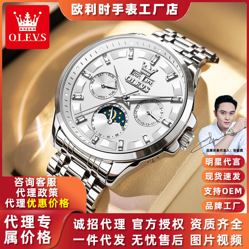 Oris Brand Wholesale Watches Business Perpetual Calendar Fully Automatic Mechanical Men's Watch Multi-Function Men's Watch