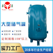 厂家定制大型立式碳钢10立方储气罐空气罐压力储存罐氮气罐13公斤