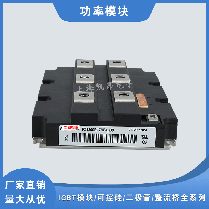 2单元IGBT模块FZ1800R17HP4_B9 FZ1800R17HP4_B29现货供应