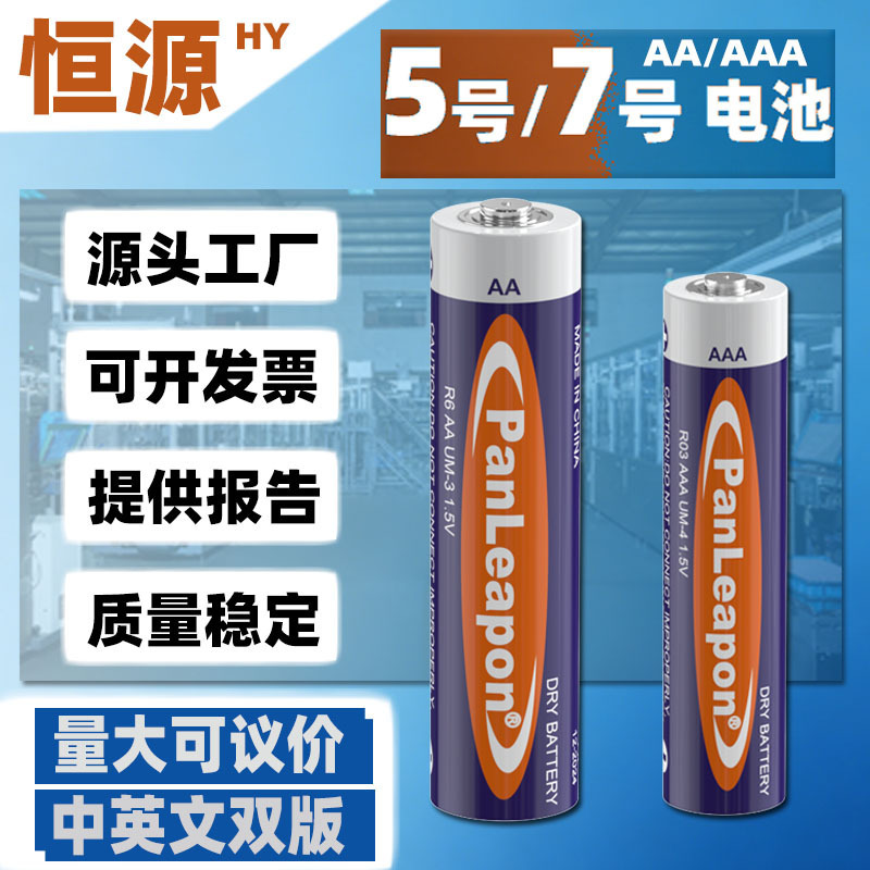 Aa Battery No. 5, Clock Letter Light Toy Battery No. 5, Remote Control Timer Electronic Scale Battery No. 7 Aa Battery No. 5, Clock Letter Light Toy Battery No. 5, Remote Control Timer Electronic Scale Battery No. 7