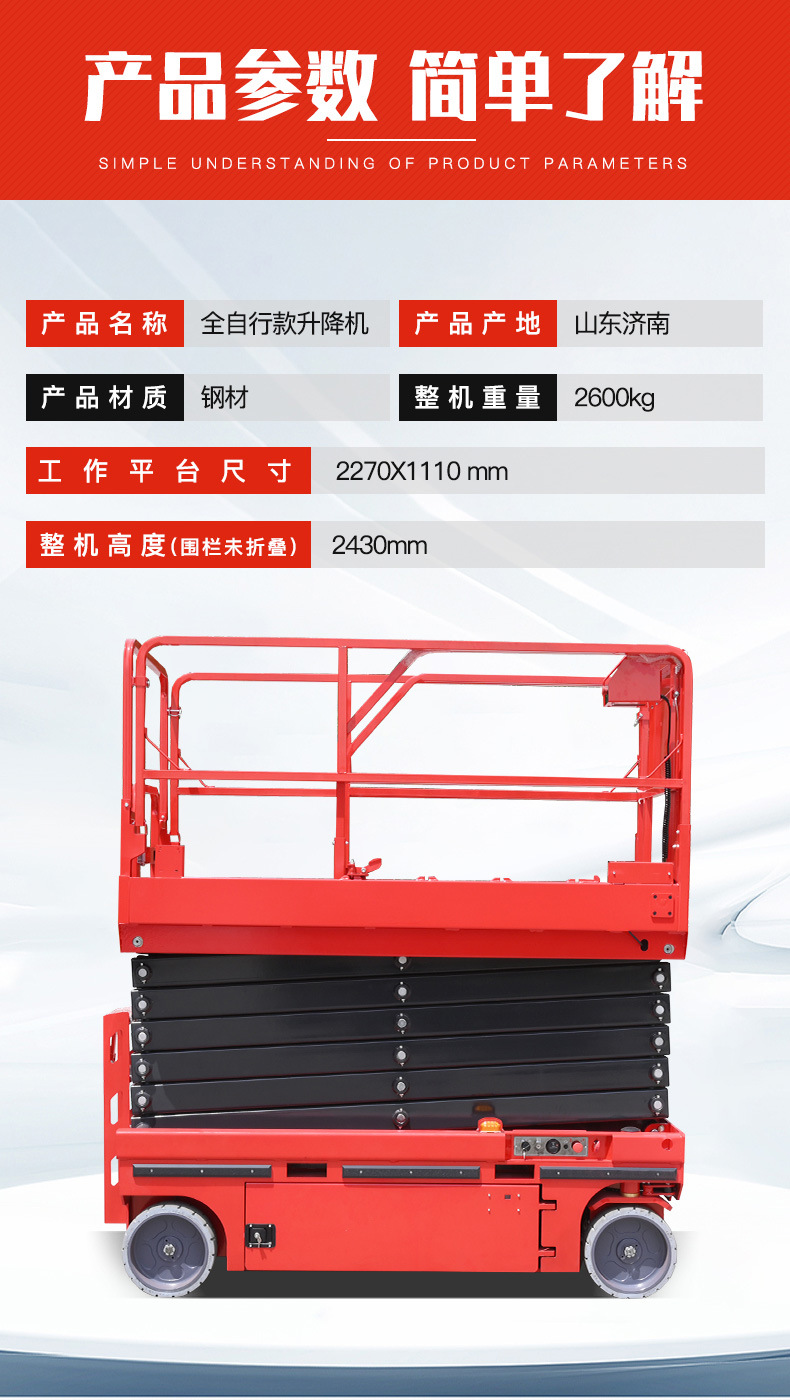 Manufacturer of Hydraulic Wheel Scissors Self-Propelled Lifts for Maintenance, High-Altitude Work, and Transport; Mobile Lifting Platforms