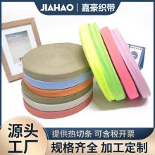 严选涤棉腰带箱包织带珠纹手提带肩包带中厚帆布背包带提供热切条