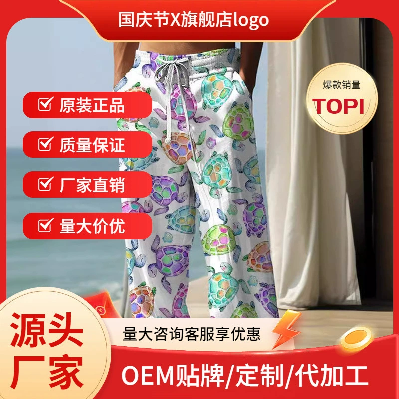 WISH трансграничные европейские и американские новые свободные черепахи с принтом прямые брюки летние пляжные повседневные мужские брюки большого размера