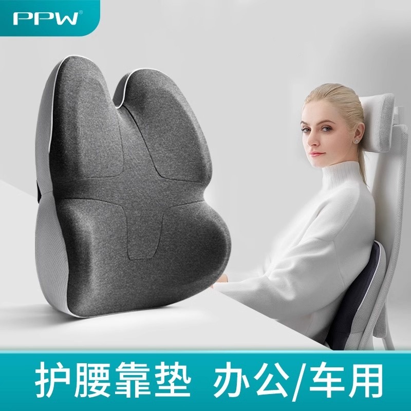PPW Waist Cushion Office Waist Waist Seat Back Cushion Pregnant Women's Chair Sedentary Waist Cushion Waist Pillow