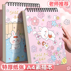 思進美術生スケッチ本卸売りはa4コイル画本学生水彩画本16k画本を厚くした