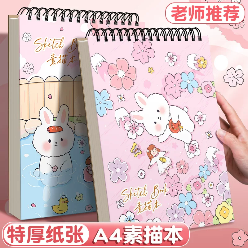 Sketchbook for Elementary Students, Watercolor Covers, Thick Paper, A4/16K 30–60 Sheets