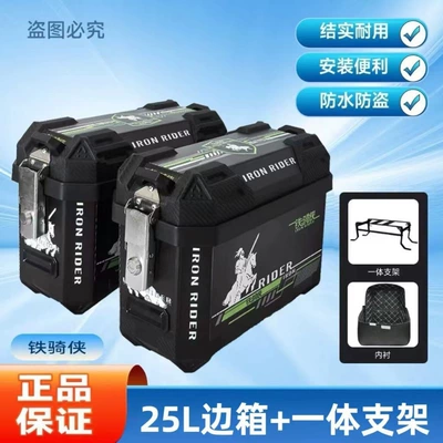 Motorcycle Electric Vehicle Universal: Motorcycle trunk - a-pair-of-25l-iron-cavalry-saddlebags-integrated-bracket