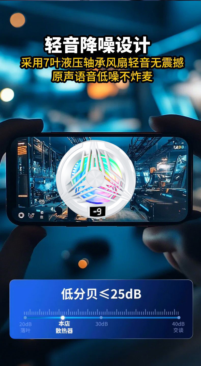 Sınır Ötesi Telefon Soğutucu Yariiletken Buz Soğutma Tablet Soğutucu Canlı Yayın Özel Hava Soğutmalı Manyetik Soğutucu