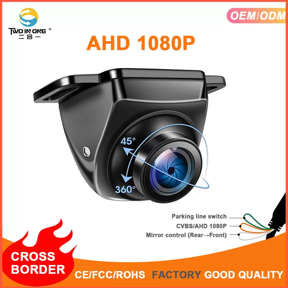AHD韩式车载摄像头倒车影像360度高清广角夜视1080P鱼眼后视外挂