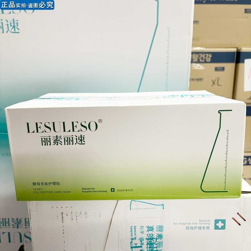 Lisu Lisu 再構築コラーゲンマスク ブルーコッパーフラーレンマスク サーモンヒアルロン酸酵母マスク|undefined